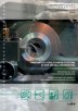 Titelbild zu Innovative K�hlschmier-Systeme In Der Metallzerspanung